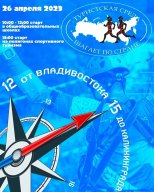 Туристская среда шагает по стране. 1 этап. Вологодская область Туристская среда шагает по стране. 1 этап. Вологодская область